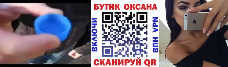БУТИРАТ жидкий экстази  Бузулук 