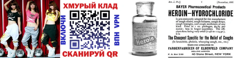 ГЕРОИН гречка  Бузулук 