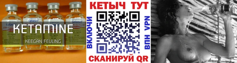 КЕТАМИН ketamine Бузулук