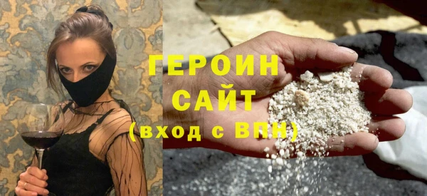 героин Арсеньев