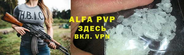 ALPHA PVP Аркадак